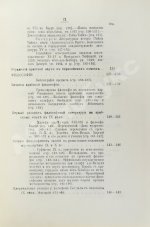 Крымский, А.Е. История арабов и арабской литературы, светской и духовной (Корана, фыкха, сунны и пр.)