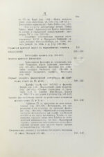 Крымский, А.Е. История арабов и арабской литературы, светской и духовной (Корана, фыкха, сунны и пр.)