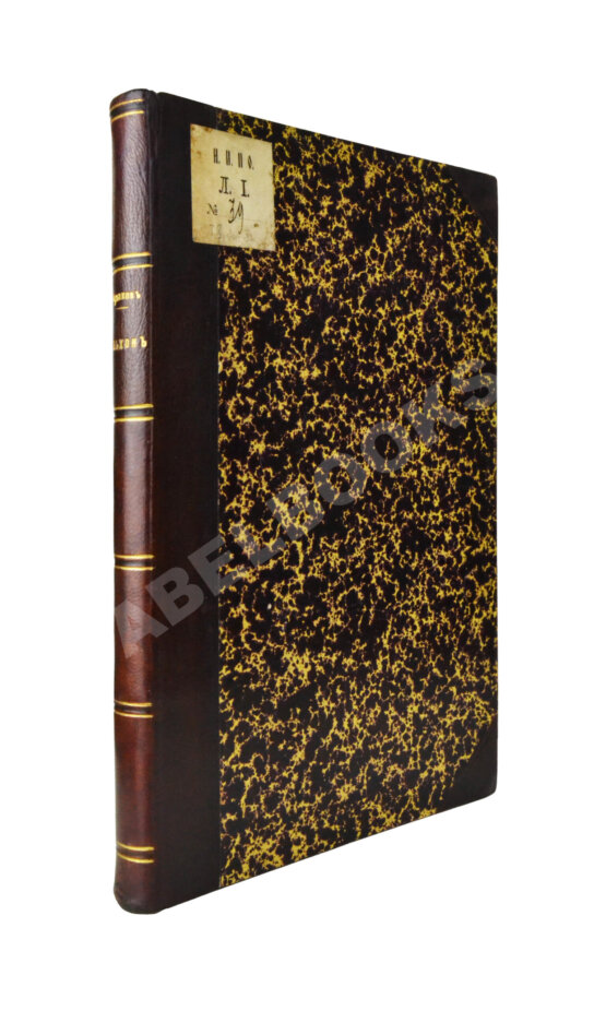 Антикварная книга Кулаков, П.Е. Ольхон. Хозяйство и быт бурят Еланцинского и Кутульского ведомств (бывшего Ольхонского ведомства) Верхоленского округа Иркутской губернии