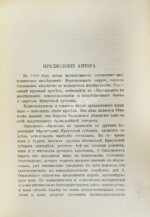 Кулаков, П.Е. Ольхон. Хозяйство и быт бурят Еланцинского и Кутульского ведомств (бывшего Ольхонского ведомства) Верхоленского округа Иркутской губернии