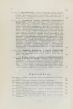 Кулаков, П.Е. Ольхон. Хозяйство и быт бурят Еланцинского и Кутульского ведомств (бывшего Ольхонского ведомства) Верхоленского округа Иркутской губернии