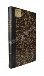 Лопатин, И.А. Дневник Витимской экспедиции 1865 года, обработанный Б.К. Поленовым