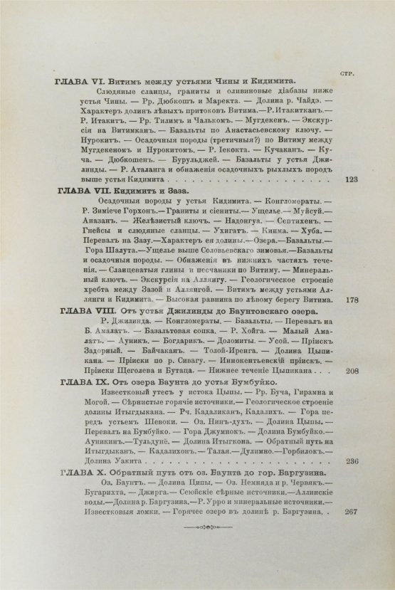 Антикварная книга Лопатин, И.А. Дневник Витимской экспедиции 1865 года, обработанный Б.К. Поленовым