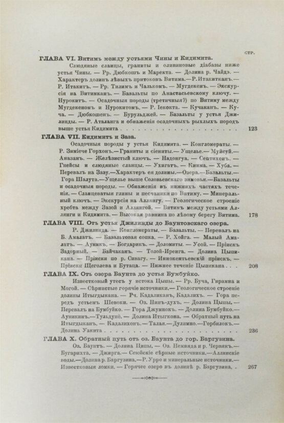 Антикварная книга Лопатин, И.А. Дневник Витимской экспедиции 1865 года, обработанный Б.К. Поленовым