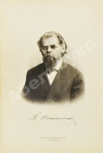 Лялина, М.А. Путешествия Г.Н. Потанина по Китаю, Тибету и Монголии