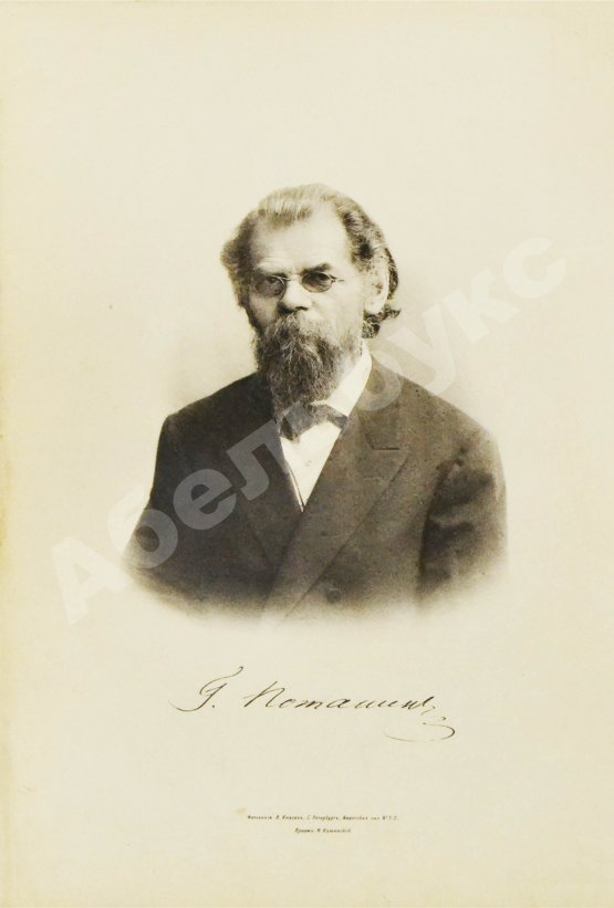 Антикварная книга Лялина, М.А. Путешествия Г.Н. Потанина по Китаю, Тибету и Монголии