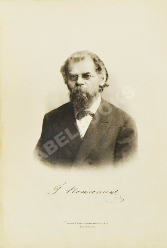 Антикварная книга Лялина, М.А. Путешествия Г.Н. Потанина по Китаю, Тибету и Монголии