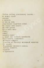 Маяковский, В.В. Люблю