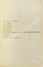 Маяковский, В.В. Люблю
