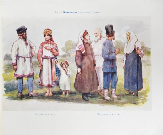 Антикварная книга Эйсснер, А.П. Народы России