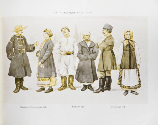 Антикварная книга Эйсснер, А.П. Народы России