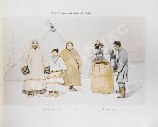 Антикварная книга Эйсснер, А.П. Народы России