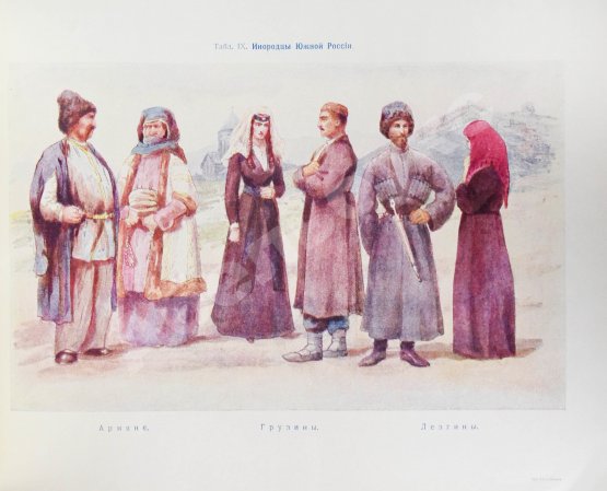 Антикварная книга Эйсснер, А.П. Народы России