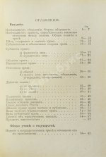 Коломаров, Н.Н. Настольная книга русского гражданина