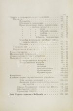 Коломаров, Н.Н. Настольная книга русского гражданина