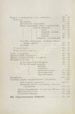 Коломаров, Н.Н. Настольная книга русского гражданина