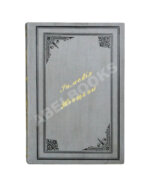 Кудрявцев, П.Н. Римские женщины