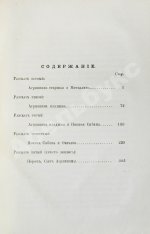 Кудрявцев, П.Н. Римские женщины