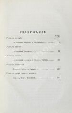 Кудрявцев, П.Н. Римские женщины