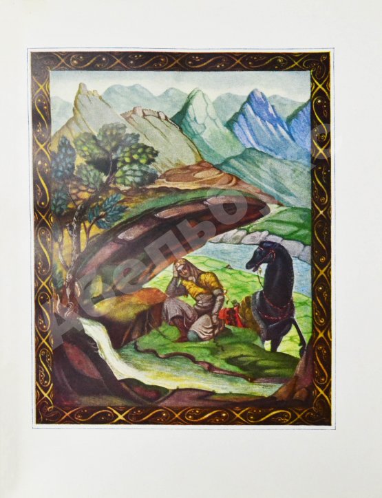 Первое/Прижизненное издание Руставели, Ш. Витязь в тигровой шкуре. 1939