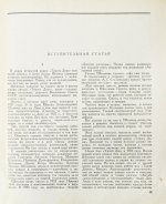 Шолохов, М.А. Тихий Дон. Роман. Первое полное издание романа