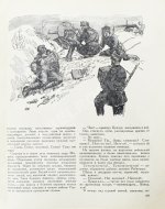 Шолохов, М.А. Тихий Дон. Роман. Первое полное издание романа