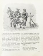 Шолохов, М.А. Тихий Дон. Роман. Первое полное издание романа