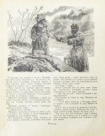 Шолохов, М.А. Тихий Дон. Роман. Первое полное издание романа