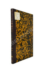 Берх, В.Н. Систематические списки боярам, окольничим и думным дворянам с 1468 года до уничтожения сих чинов