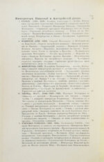 Татищев, С.С. Император Николай и иностранные дворы