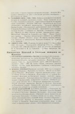 Татищев, С.С. Император Николай и иностранные дворы