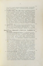 Татищев, С.С. Император Николай и иностранные дворы