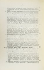 Татищев, С.С. Император Николай и иностранные дворы