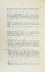 Татищев, С.С. Император Николай и иностранные дворы