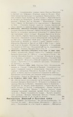 Татищев, С.С. Император Николай и иностранные дворы