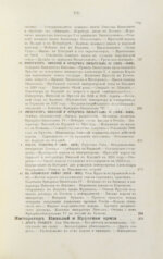 Татищев, С.С. Император Николай и иностранные дворы