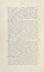 Татищев, С.С. Император Николай и иностранные дворы