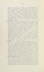 Татищев, С.С. Император Николай и иностранные дворы