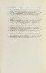 Татищев, С.С. Император Николай и иностранные дворы