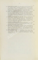 Татищев, С.С. Император Николай и иностранные дворы