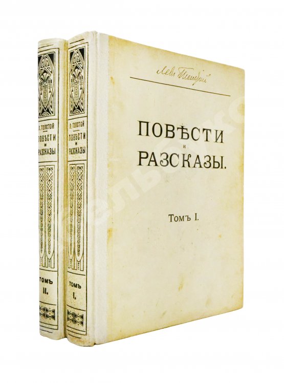 Антикварная книга Толстой, Л.Н. Повести и рассказы