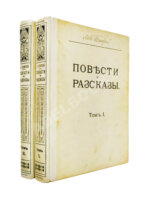 Толстой, Л.Н. Повести и рассказы