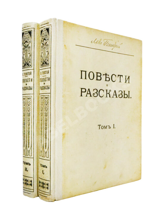 Антикварная книга Толстой, Л.Н. Повести и рассказы