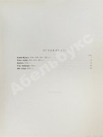 Толстой, Л.Н. Повести и рассказы