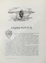 Толстой, Л.Н. Повести и рассказы