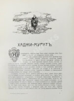 Толстой, Л.Н. Повести и рассказы