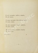 Цветаева, М.И. Вёрсты. Стихи