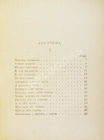 Цветаева, М.И. Вёрсты. Стихи — М.: «Костры», 1922