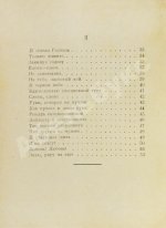 Цветаева, М.И. Вёрсты. Стихи