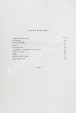 Тургенев, И.С. Сочинения И.С. Тургенева. Последнее прижизненное собрание сочинений